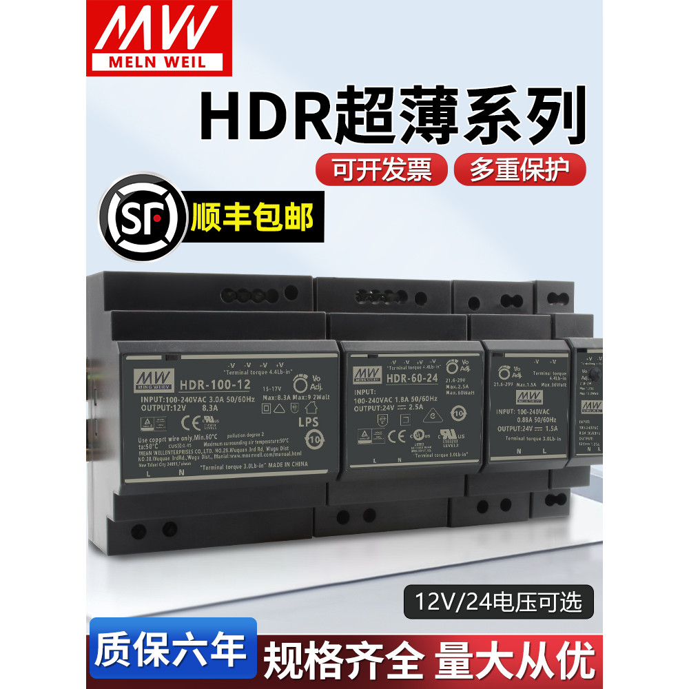 MDR-60-24V2.5A รางประเภท Switching Power Supply 15/30/60/100W DC 12V/5A/MDR