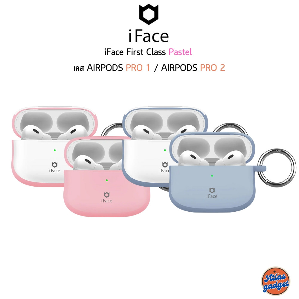 iFace First Class Pastel เคส AirPods Pro 2 / AirPods Pro 1 คอลเลกชัน “Pastel” ดีไซน์ใหม่ จาก iFace
