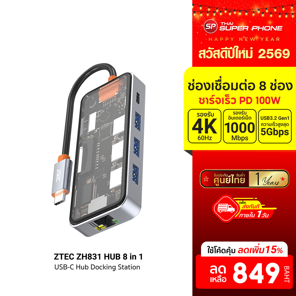 [ลดเหลือ 849] ZTEC ZH831 HUB 8 in 1 USB-C 100W ,HDMI 4K,LAN 1Gbps,USB-A USB 3.2 Gen 1x1,SD Card,Micr