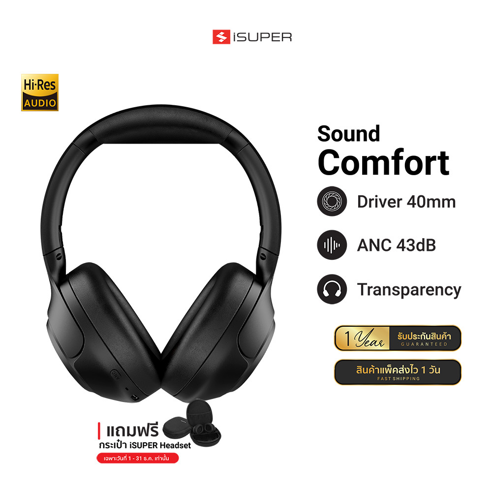 [ลดเหลือ 1290] iSuper Sound Comfort หูฟังครอบหู หูฟังไร้สาย Bluetooth Headsets คุณภาพเสียงระดับ Hi-R