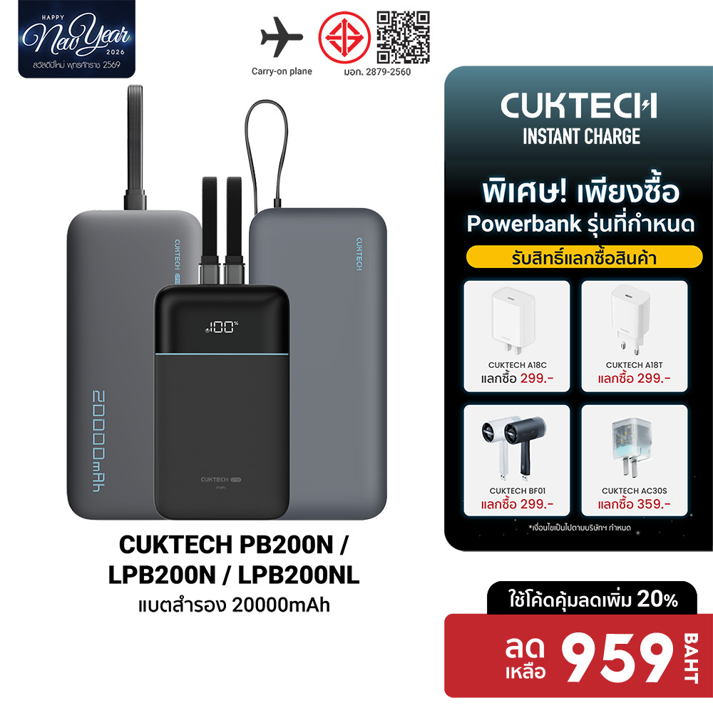 [ลดเหลือ 959] CUKTECH AURA PB200N / LPB200N / LPB200NL แบตสำรอง CE / CCC ชาร์จเร็ว 20000 mAh  -12M