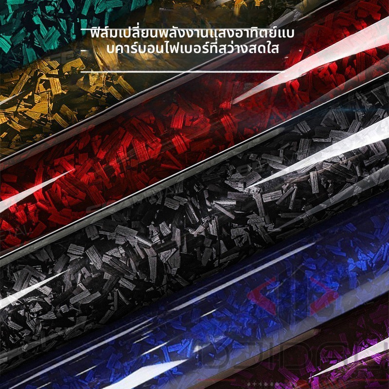 ฟิล์มCarbon Fiber เปลี่ยนสีรถ PET คุณภาพสูง กันน้ำ กันUV ติดง่าย สำหรับรถยนต์ กระจกมองหลัง ชิ้นส่วนภ