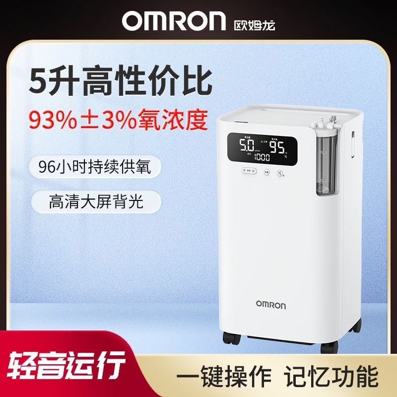 Oxygen Concentrator 5L High Flow for Elderly Home Use with Molecular Sieve Y-5101W