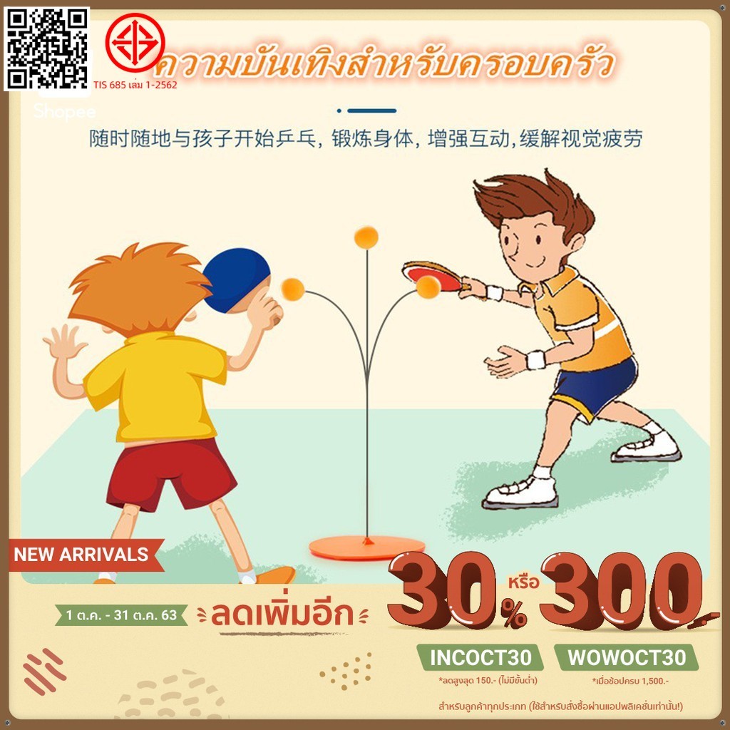 จัดส่งจากประเทศไทย💥ของเล่นตีปิงปอง ปิงปองเสริมพัฒนาการ ชุดฝึกปิงปองเสริมพัฒนาการ ของเล่นเด็ก，ชุดฝึกปิงปองเสริมพัฒนาการ*