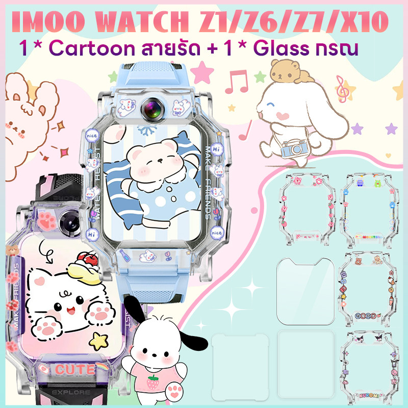 【🔥เคส+ฟิล์ม🔥】เคส imoo Z1 z6 เคสนาฬิกา imoo Z7 case,ฟิล์มกระจกนิรภัย+พิมพ์ลายน่ารักเคส imoo Z1 z6 z7 