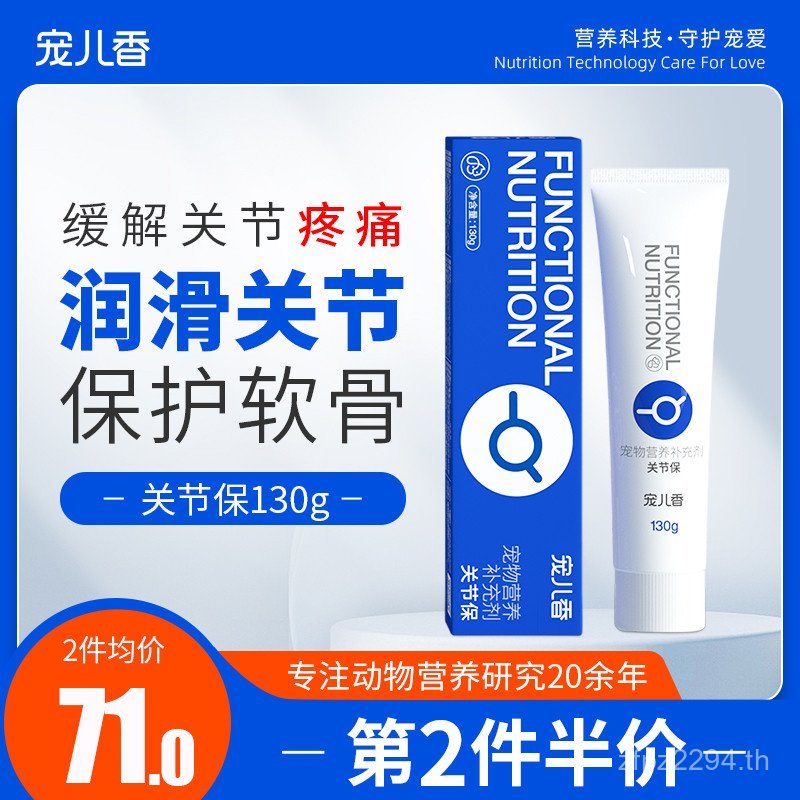 Dog Pet Nutritional Cream for Dogs Teddy Joint Chondroitin Joint Spirit AK5Y