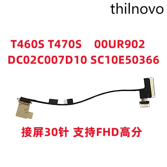 เหมาะสําหรับ Lenovo T460S T470S 30-Pin หน้าจอแถว 0UR902 DC02C007D10 SC10E50366