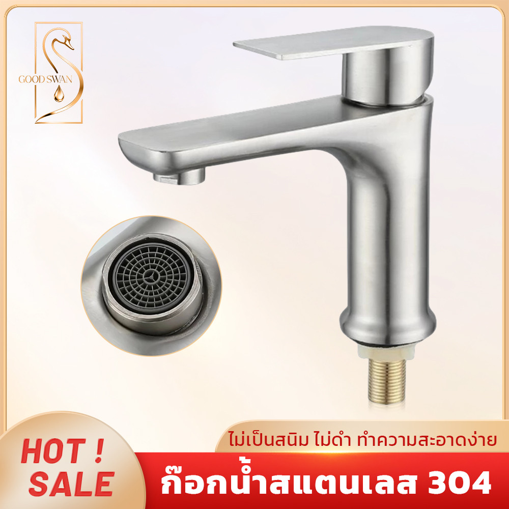 GOOD SWAN ก็อกน้ำทันสมัย เหมาะกับทุกห้อง ปลอดภัยไร้สารตะกั่ว ทนทาน ไม่ขึ้นสนิม