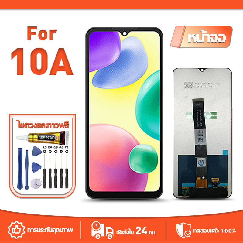 หน้าจอ LCD Display จอ ใช้กับ Redmi 10A หน้าจอ LCD สําหรับ redmi 10a 220233L2C จอแสดงผลชิ้นส่วนมือถือ