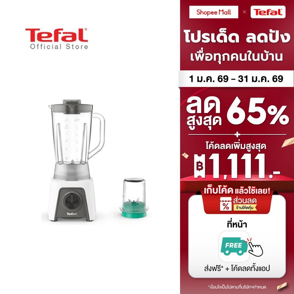 Tefal เครื่องปั่นน้ำผลไม้พร้อมโถบดสับ BLENDEO+ BLENDER รุ่น BL2C1166