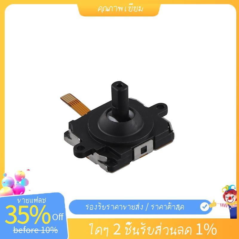 3D Analog จอยสติ๊กสําหรับ Meta VR Controller Thumbstick 3D Analog จอยสติ๊กสําหรับ