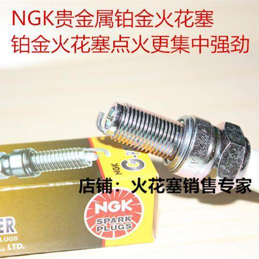 Huayang K6 T4 T6 T2 K1 J-5 Pawnma X7 A7 250 รถจักรยานยนต์เหมาะสําหรับนําเข้า NGK Platinum Spark Plug