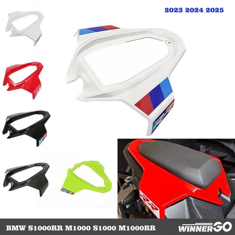 ABSคาร์บอนที่นั่งด้านหลังผู้โดยสาร Pillion ฝาครอบหาง Fairing Fit สําหรับ BMW S 1000 RR M1000 S1000 S