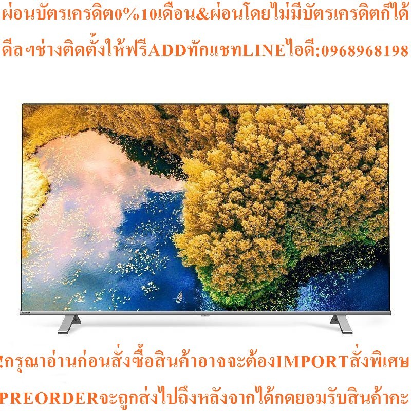 TOSHIBAทีวี65C350UHD LED65",4K,Googleรุ่น65C350LPสินค้าใหม่ต้องสั่งเบิกจากศูนย์แท้100%PREORDERฟรีSOU