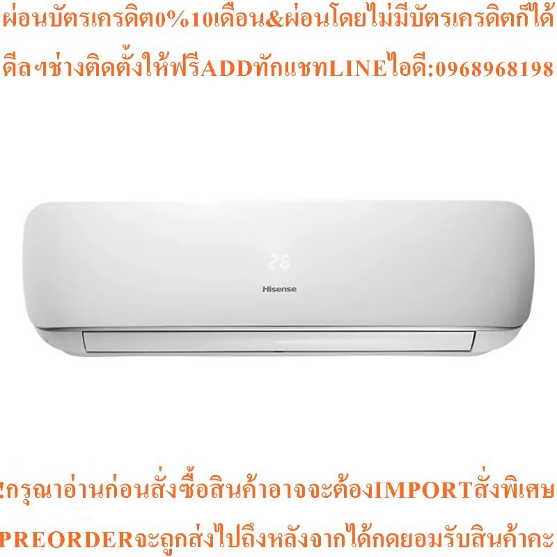 HISENSEแอร์ติดผนัง18000BTU Inverterรุ่นAS-18TW4RBBTG00สินค้าใหม่ๆต้องสั่งเบิกศูนย์แท้ๆ100%PREORDERฟร