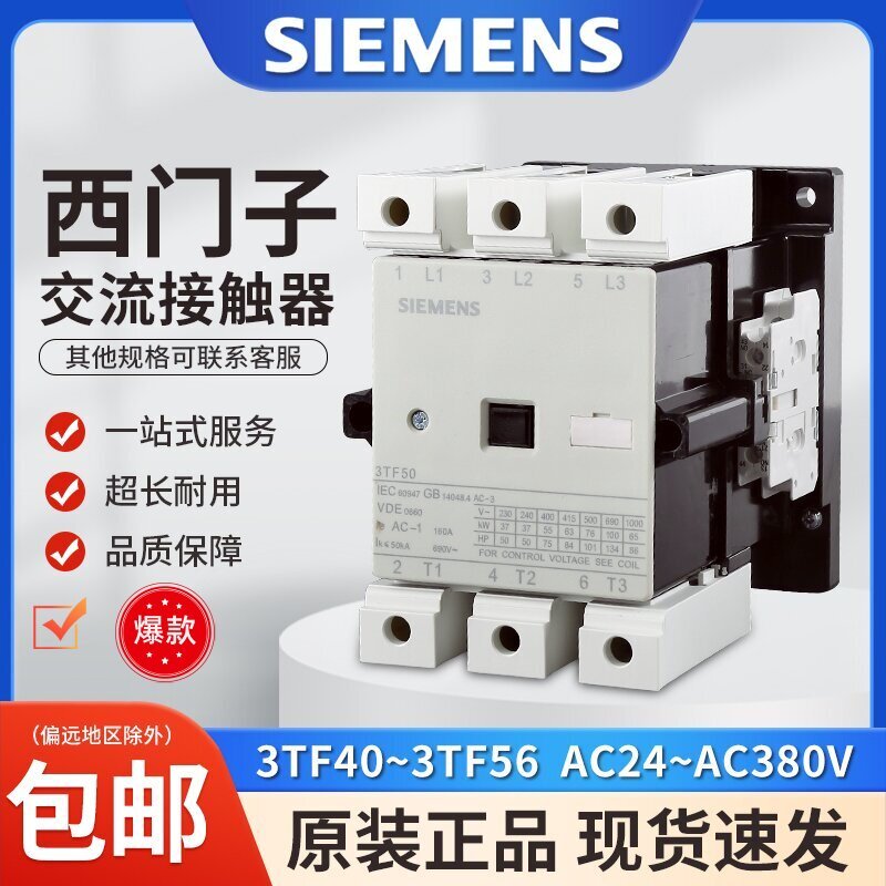 Siemens AC Contactor 3TF50 3TF51 3TF52 3TF53 3TF54 3TF55 3TF56