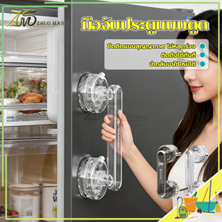 มือจับประตูถ้วยดูด มือจับประตูแบบดูด มือจับประตูบานเลือนกันล…