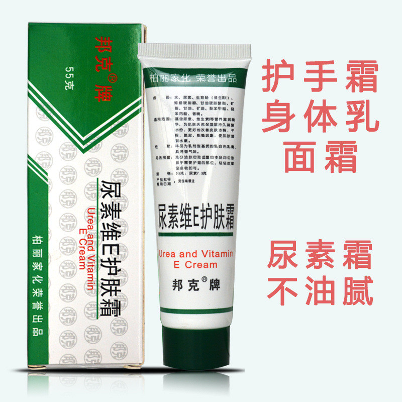 Bangke Ureauk Urea Vitamin E Skin Cream Moisturizing Hand Foot Skin Cream ครีมบํารุงผิวครีม Dry-751.