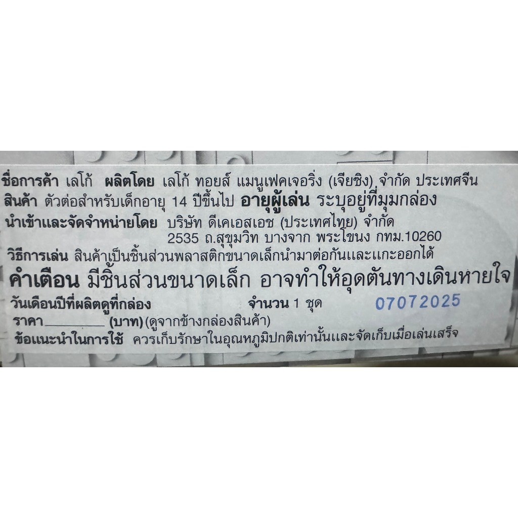 Lego Art 31218 Japanese Cherry Blossom Landscape กล่องใหม่ สินค้าพร้อมส่ง ของแท้ 100% - รูปที่ 7