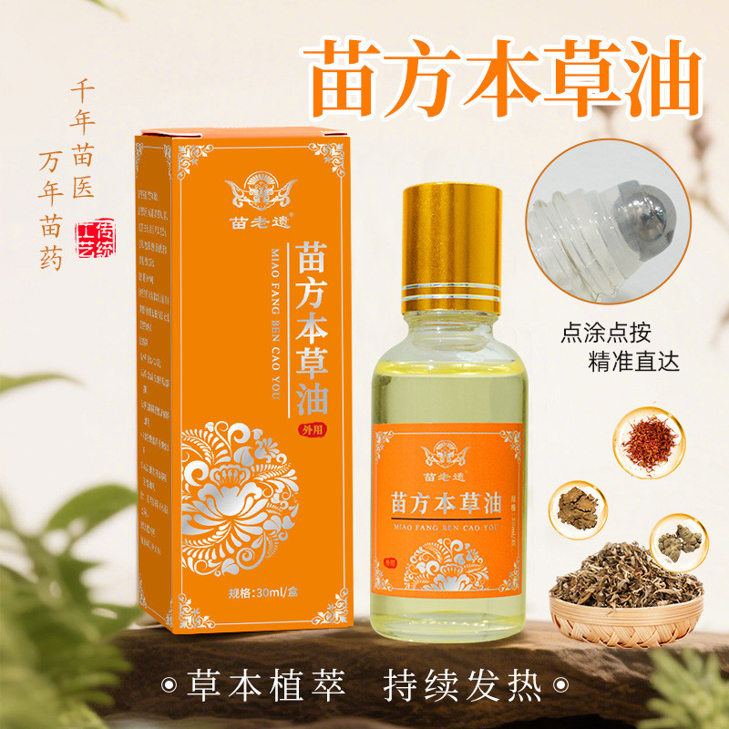 FFQ Miaofangcao น้ํามันคอไหล่เอวขาเข่า Joint Universal Body น้ํามันหอมระเหยสมุนไพร Care Warm Moxibus