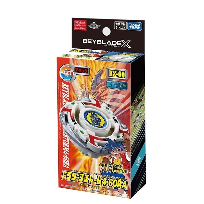พร้อมสต็อก Takara Tomy Takara Tomy Beyblade X Beyblade BXG-22 แบบจําลองรุ่น Qinglong