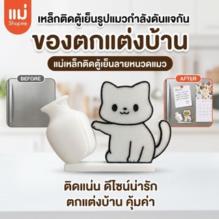 🐈🐈โมเดลแมวน่ารัก ฟิกเกอร์แมว กาชาปอง แม่เหล็กติดตู้เย็น Pegb…