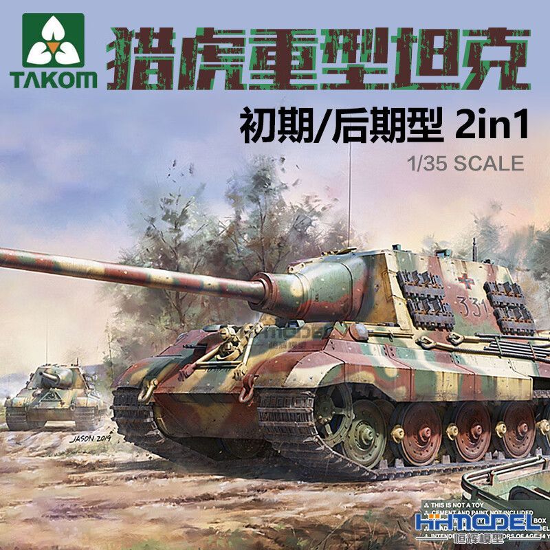 TAKOM Scale รุ่น Sanhua TAKOM 8001 1/35 Hunter Heavy Tank Early/Late ประเภท 2