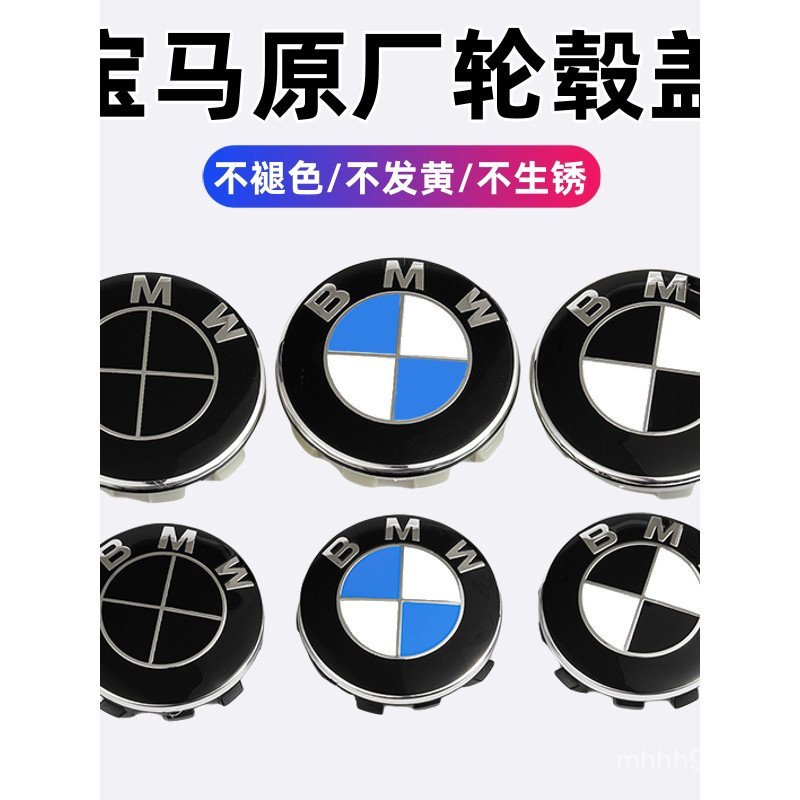 โลโก้ฝาครอบดุมจากโรงงาน BMW 1 Series 2 Series 3 Series 5 Series 7 Series โลโก้ล้อ X1X3X4X5 โลโก้ฝาคร