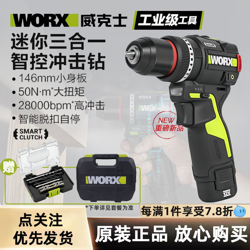 สว่านกระแทกอัจฉริยะ WORX รุ่น WU135T สว่านไร้สาย แบตเตอรี่ลิเธียม อเนกประสงค์สำหรับงานเจาะผนังในบ้าน