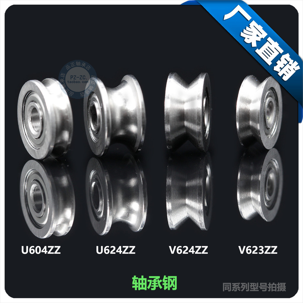Mini แบริ่ง V623 V624ZZ U623ZZ U624ZZ U604ZZ U Groove V Groove เกลียวรอก OHEK