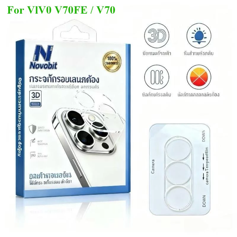 พร้อมส่ง ฟิล์มเลนส์กล้อง For Vivo V70FE V70 5Gฟิล์มกันรอยกล้องด้านหลังแบบใส ฟิล์มกระจกนิรภัยป้องกันเลนส์กล้อง ส่วย