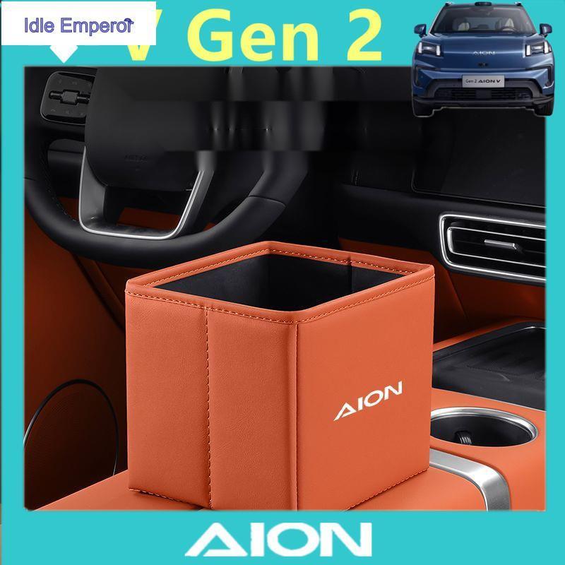 Gac Aion Y Plus / S Plus / S / Y / V / LX รถถังขยะพับอุปกรณ์ตกแต่งภายในรถยนต์ถังเก็บ