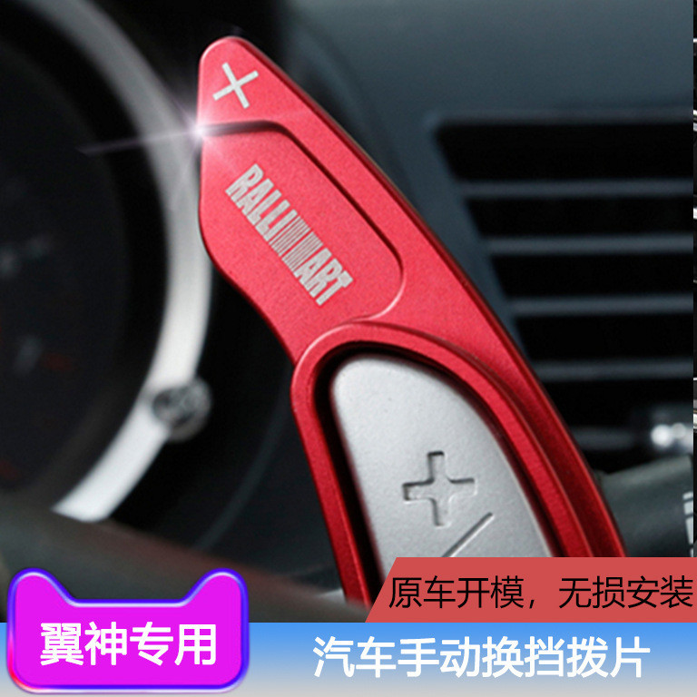 เหมาะสําหรับ Three LL Lingyige Orande Wing God Jinxuan EVO อลูมิเนียม Shift Paddle คู่มือบล็อกการปรั