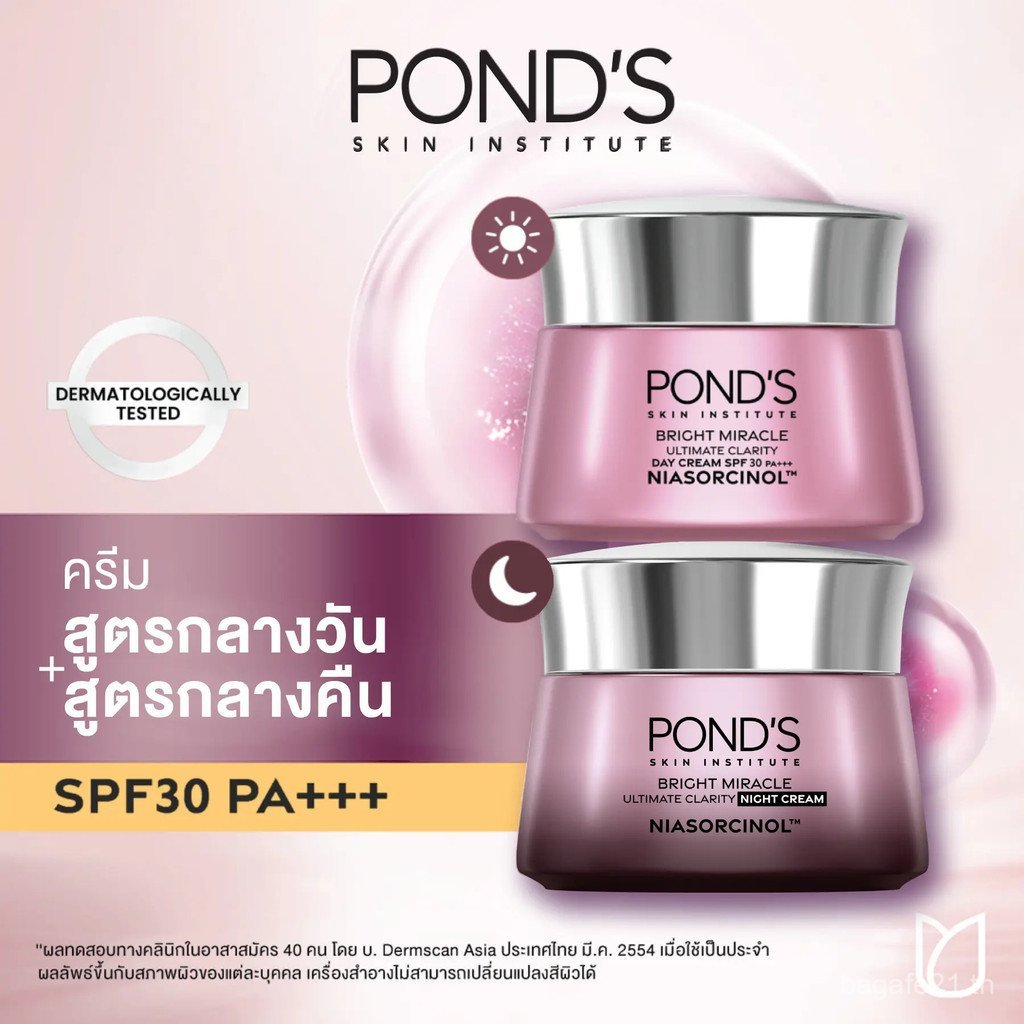 [แพ็ค 2 ชิ้น] PONDS BRIGHT MIRACLE ULTIMATE CLARITY DAY CREAM SPF30 PA++ และ NIGHT CREAM NISORCINOL 