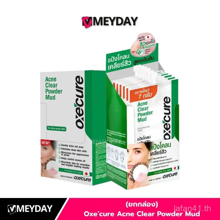 (ยกกล่อง 6 ซอง) Oxecure Acne Clear Powder Mud 5/7 กรัม TTVT