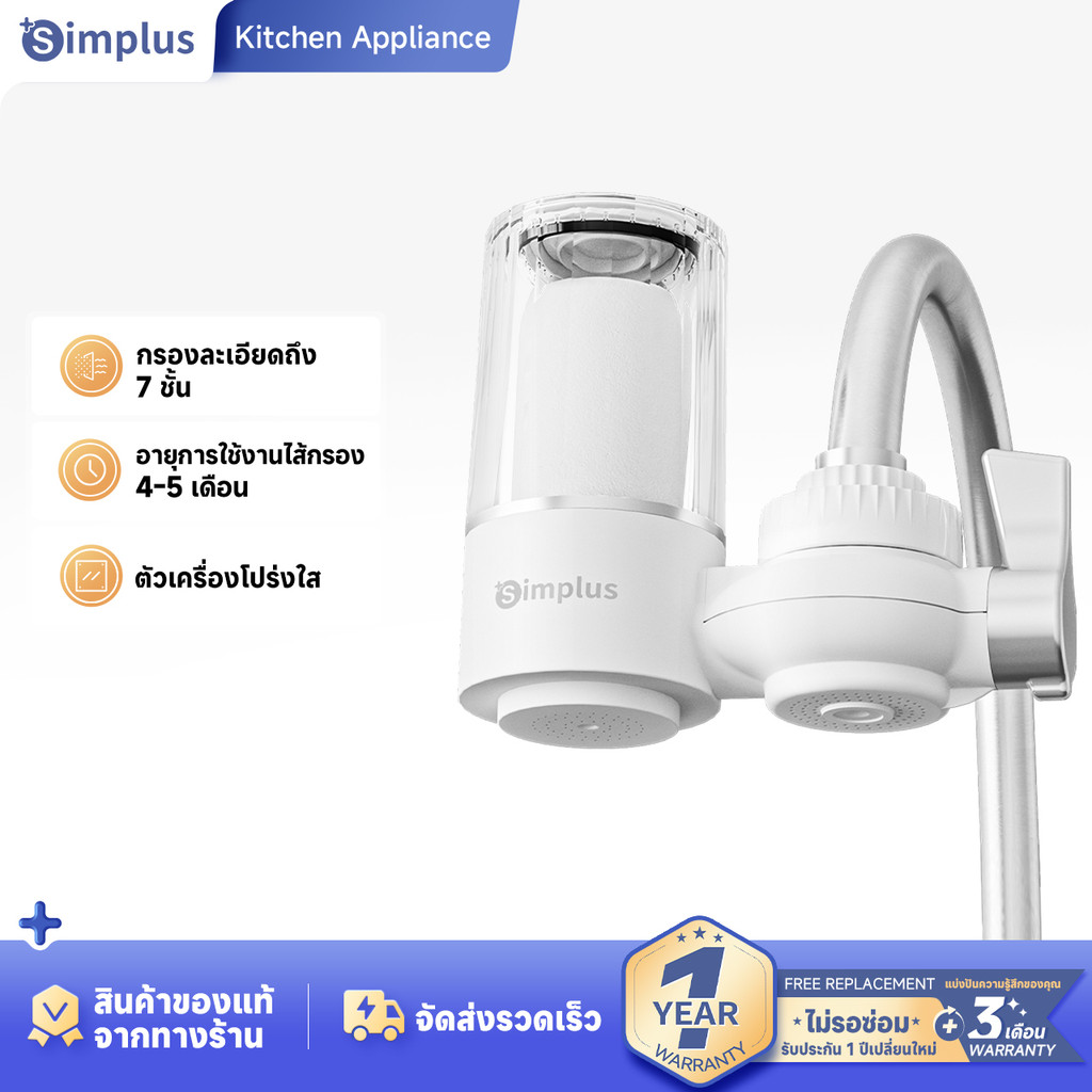 Simplus เครื่องกรองต่อปลายก๊อกน้ำ กรอง 7 ชั้น องค์ประกอบตัวกรองเซรามิก ล้างทำความสะอาดได้ สำหรับใช้ในห้องครัวและห้องน้ำ JSQH005