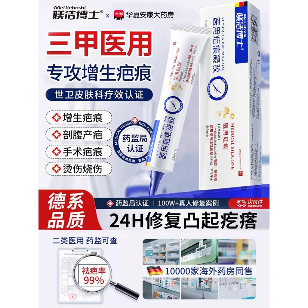 ฝ่าฟันเจ็บเจ็บเจ็บปวด XQ Universal Baby Scar Removal Cream เพื่อลบรอยแผลเป็น Hyperplasia และ Pimples