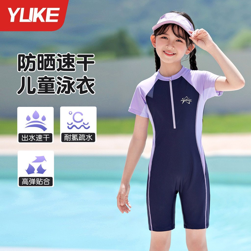 YUKE ของแท้ฤดูร้อนสไตล์ใหม่ชุดว่ายน้ําเด็กสาวครีมกันแดด Quick-Drying One-Piece นักเรียนผู้หญิงชุดว่ายน้ําแขนสั้นน้ําหนัก 17-57kg