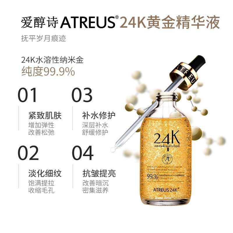 ประเทศไทยนําเข้า AT Essence ATREUS24K Gold Essence 100ml Moisturizing Moisturizing Shrink Pores Fade