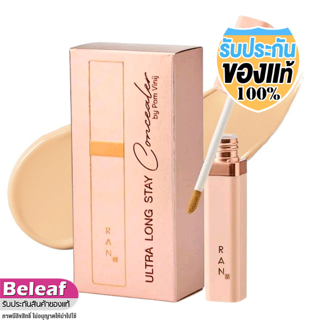 RAN Ultra Long Stay Concealer 5g รัน คอนซีลเลอร์