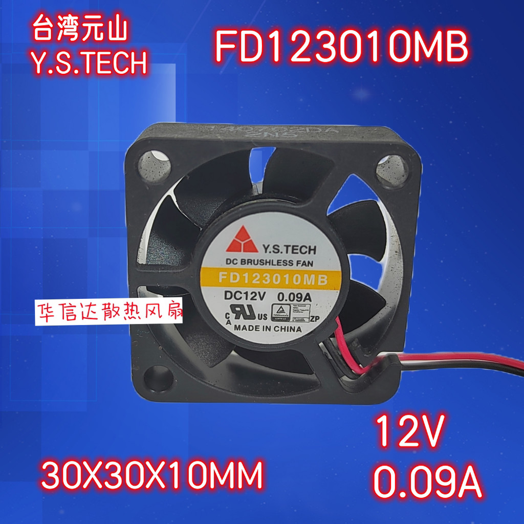 [พัดลมระบายความร้อนคอมพิวเตอร์] Taiwan Wonsan FD123010MB 12V 0.09 พัดลมเงียบ 3CM 3010 3CM FD12301