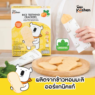 Moby Mobykitchen ขนมข้าวอบกรอบ (รสฟักทองเเละผักโขม) 1 กล่อง ขนมสำหรับเด็ก