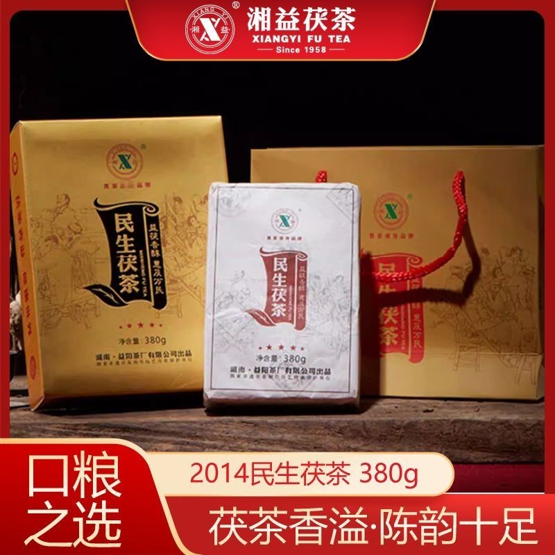 ชา Xiangyi Fu 2014 ปีชา Minsheng Fu 380g Fu ชาอิฐ Anhua ชาดําดอกไม้สีทองชาอิฐสีดําโรงงานชา Yiyang 05