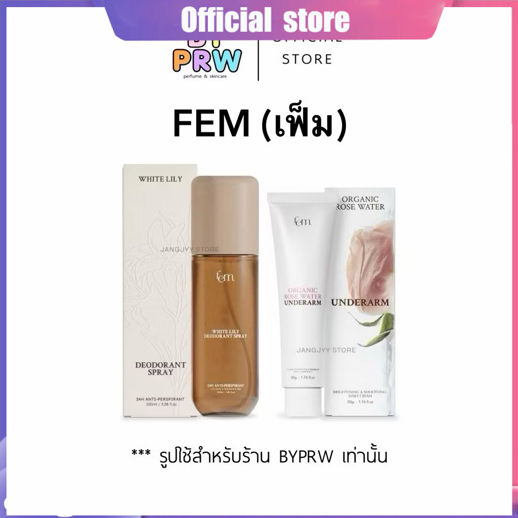(รับประกันทุกชิ้น) ตะกร้ารวม-เฟ็ม FEM White Lily Deodorant Spray - Organic rose water สเปรย์และครีมร