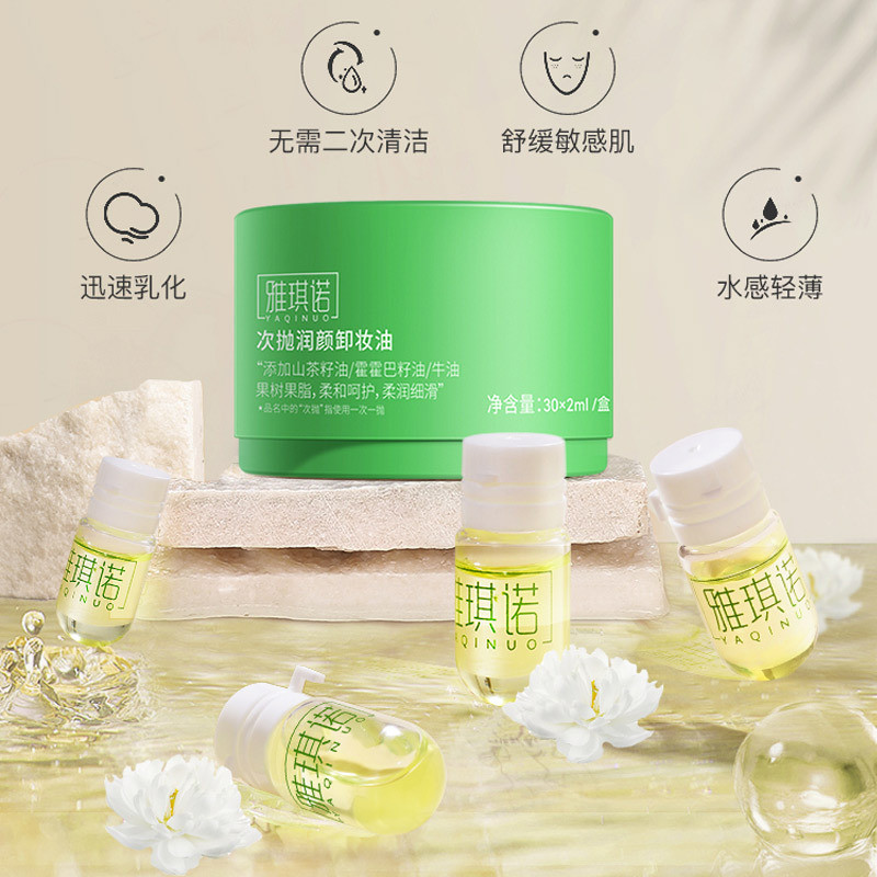 Acino Times Throw Makeup Remover Gentle Cleansing Makeup Remover Sensitive Skin Makeup Remover Cream