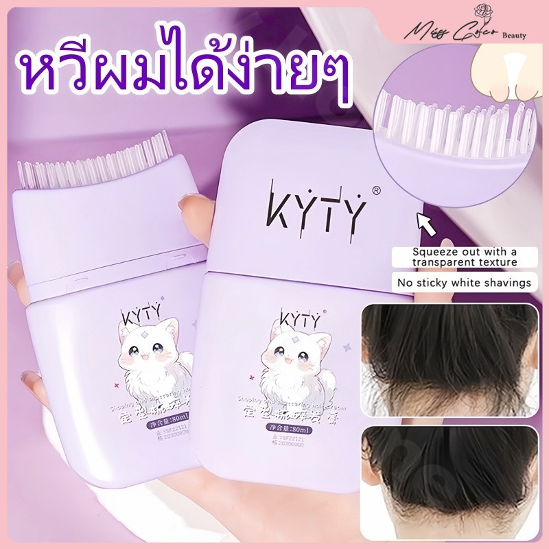 ขายร้อนแท่งครีมจัดแต่งทรงผมความจุขนาดใหญ่แท่งจัดแต่งทรงผมสําหรับเด็กแท่งจบสําหรับเจลผมขี้ผึ้งและเจลจัดแต่งทรงผม