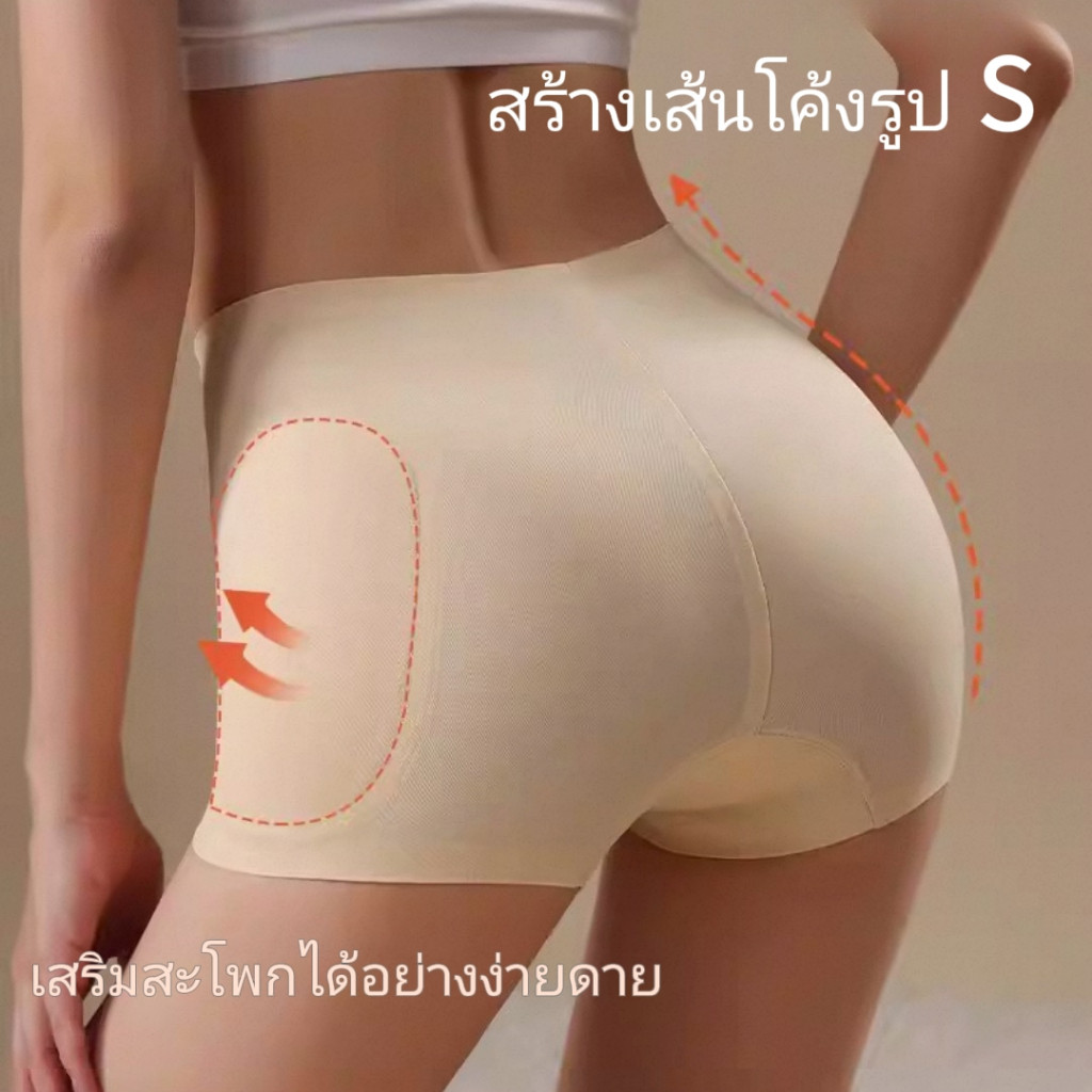 กางเกงในเสริมสะโพก 3D ไร้รอยต่อ ยกสะโพก ปรับรูปร่าง ผ้าสูงยืดหยุ่น ระบายอากาศดี ใส่สบายไม่อับ