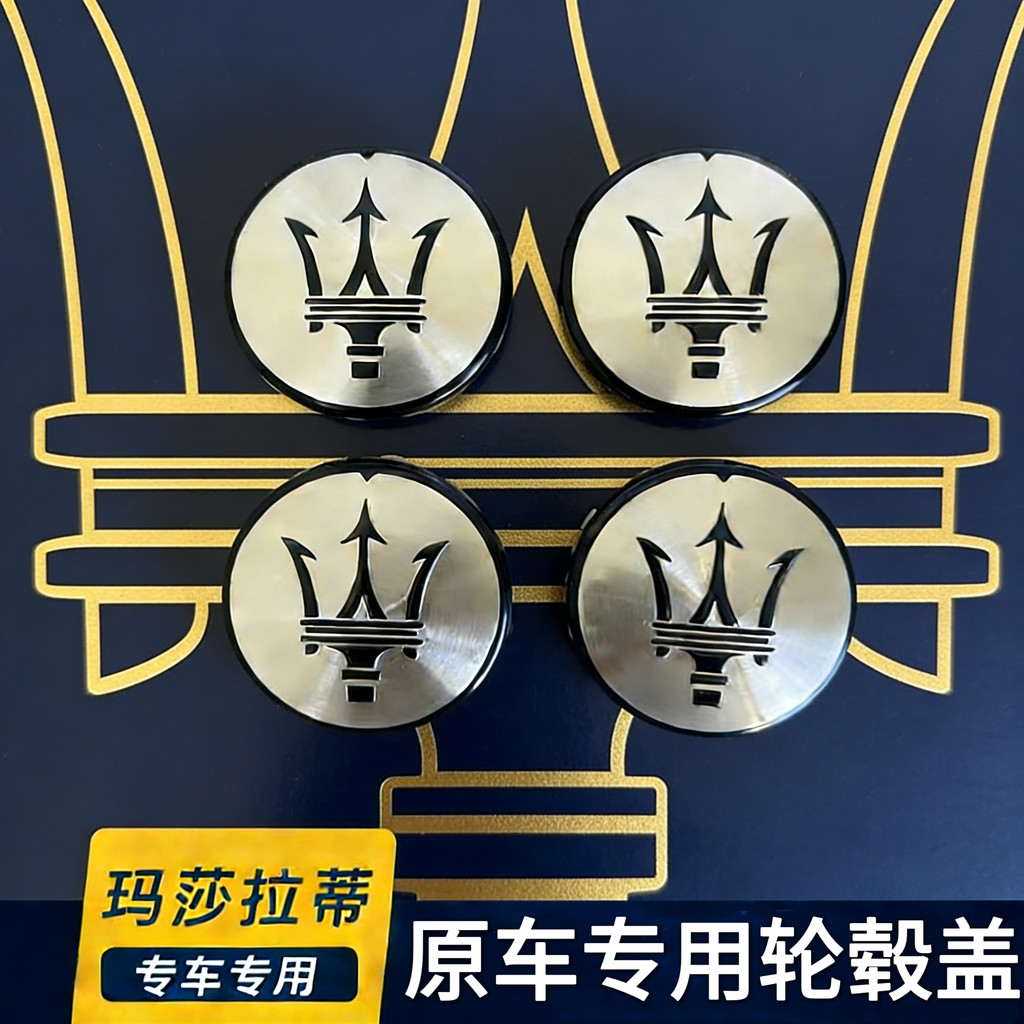 ทุ่มเทให้กับ Maserati levante Gibli Hub Cap Color Label President levante โลโก้รถดัดแปลงโลโก้