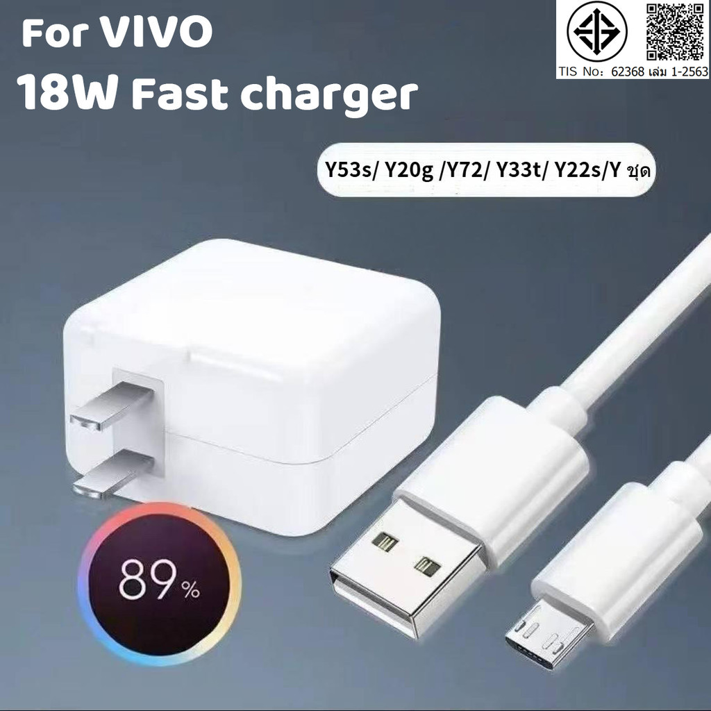 18W Fast Charging Kit สําหรับ VIVO Y20g Y20 V11 Pro S1 V15 Pro Y17 Y19 Z1 Pro Y20s Y20i Micro USB สา
