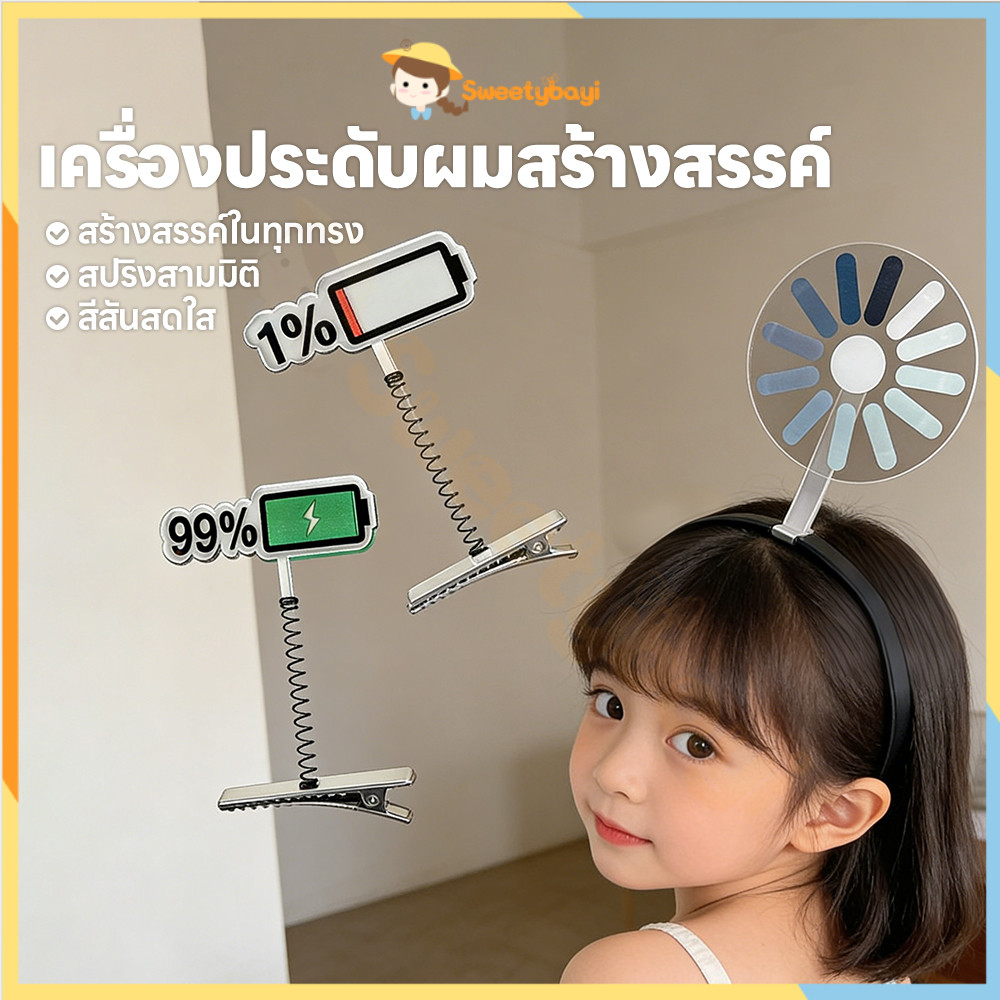 SWEETYBAYI กิ๊บหมุนได้ เครื่องประดับผมกิ๊บตลกโหลด ไพ่จอม กิ๊บโหลด ความคิดสร้างสรรค์ กิ๊บติดผมหมุนได้